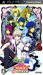 Kaeru Batake De Tsukamaete – Natsu Chigira Sansen Portable Rom